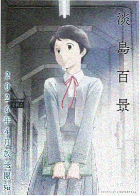 圣华女学院第2集 全集免费